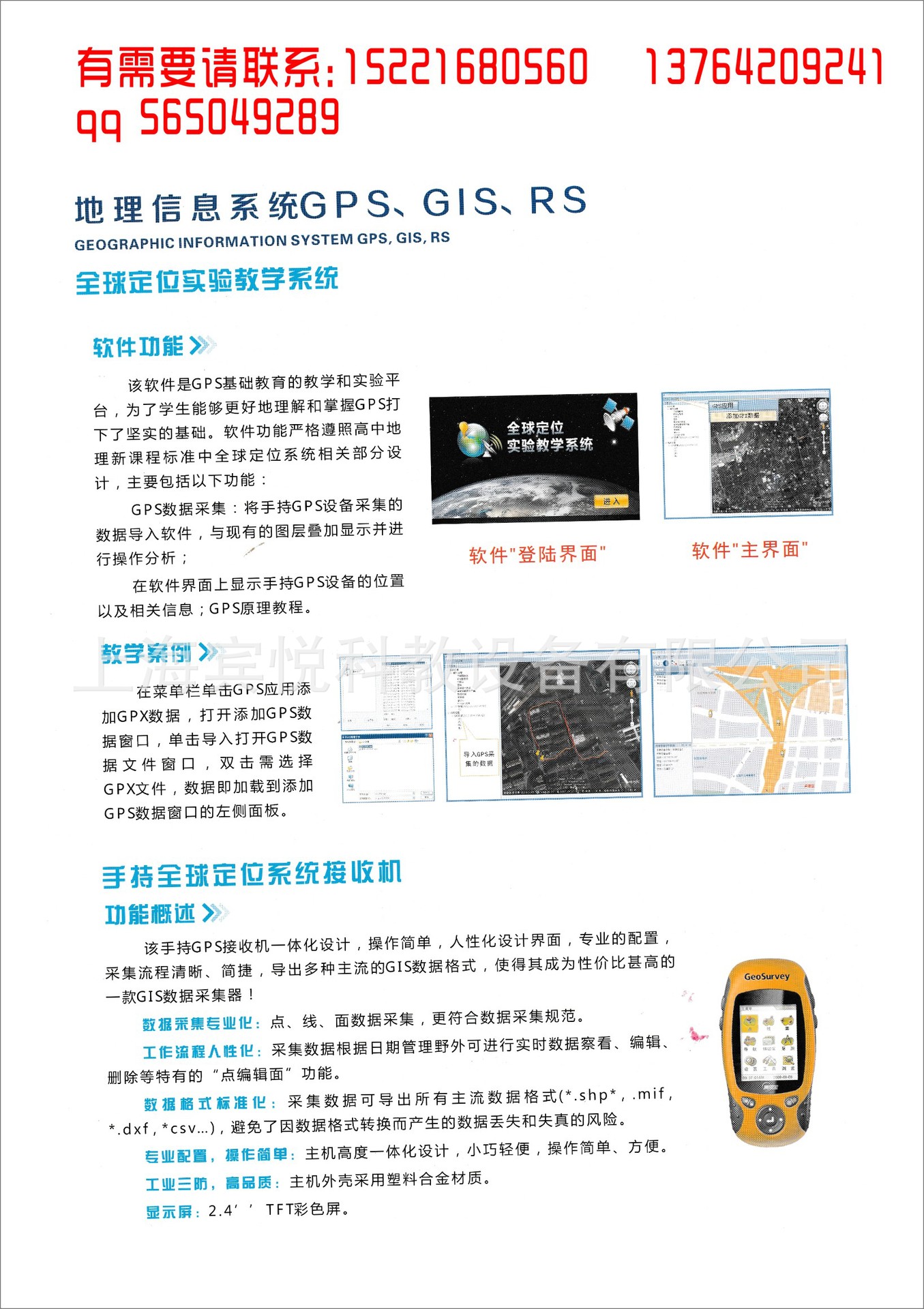 ϢϵͳGPS.GIS.RS